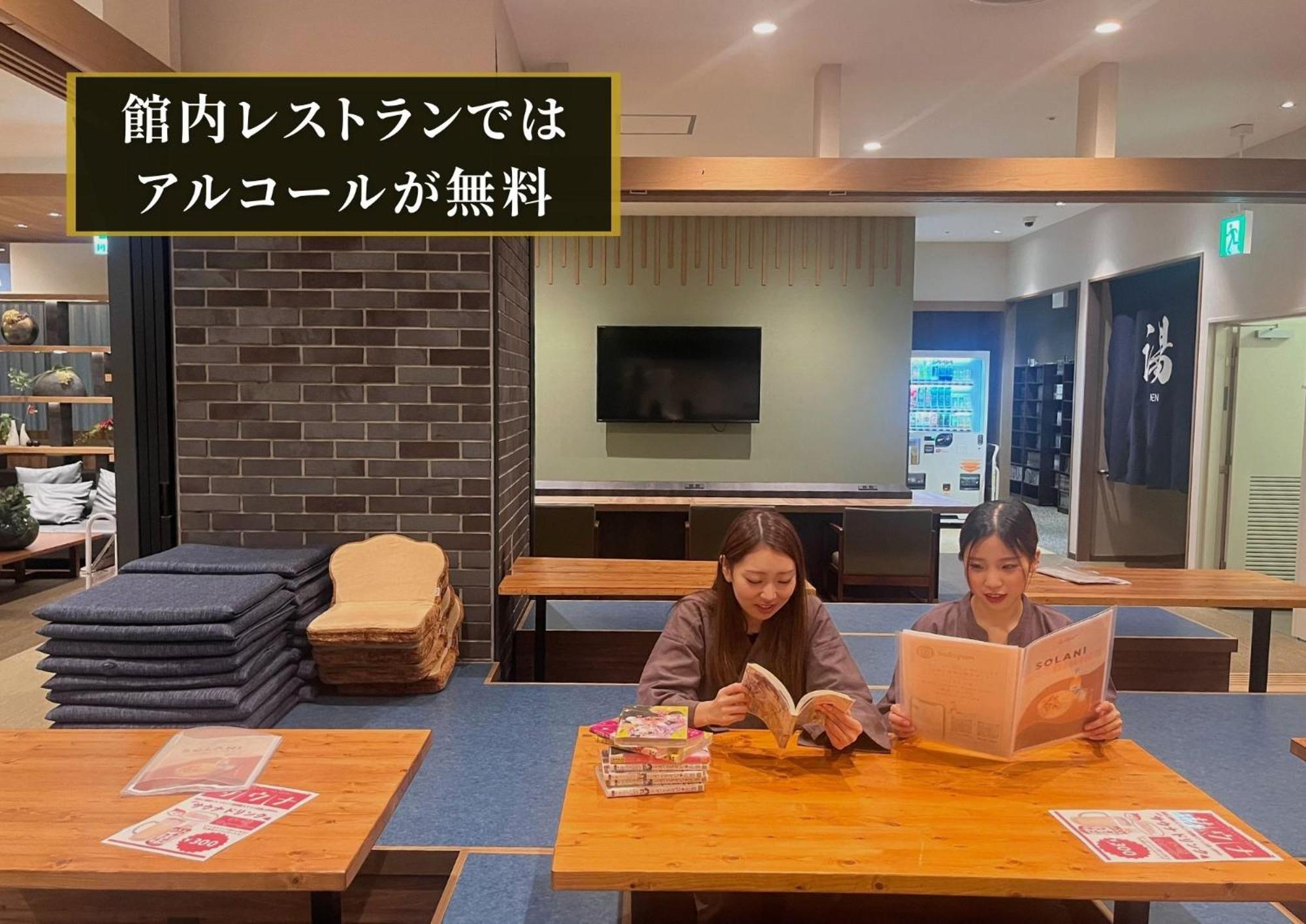 Kajimachi No Yu Spa Solani - Vacation Stay 26776V Hamamatsu Buitenkant foto